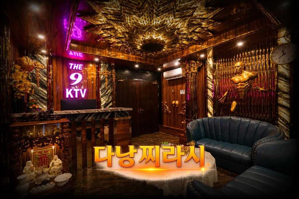 다낭 더 나인 가라오케 입구 구성입니다.